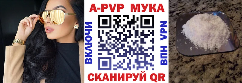 Альфа ПВП VHQ  Истра 