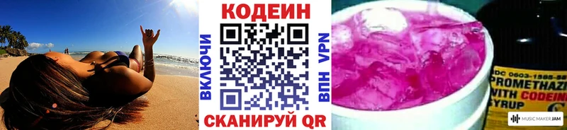 магазин продажи   Истра  Кодеиновый сироп Lean напиток Lean (лин) 