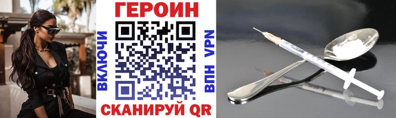 ГЕРОИН VHQ  Истра 