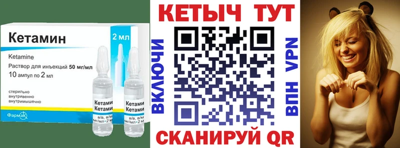 Кетамин VHQ  сайты даркнета клад  Истра 