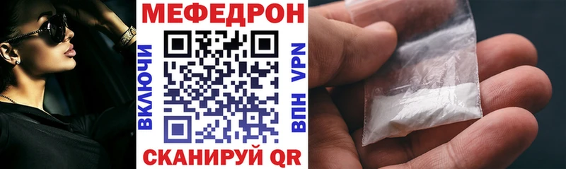 Меф мяу мяу  Истра 