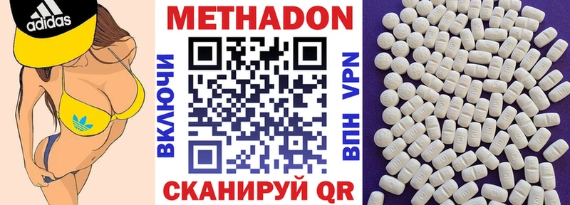 МЕТАДОН мёд Истра